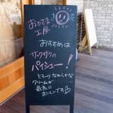 熊谷「さわた妻沼店・おひさま工房」でスウィーツビザのさくさくパイシュー