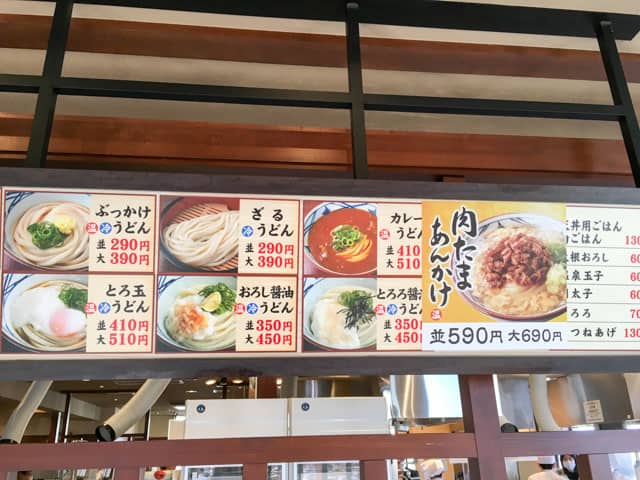 丸亀製麺の家族うどん 6玉分 特大桶の超大盛りに挑戦してみた 埼玉北部のさんぽみち