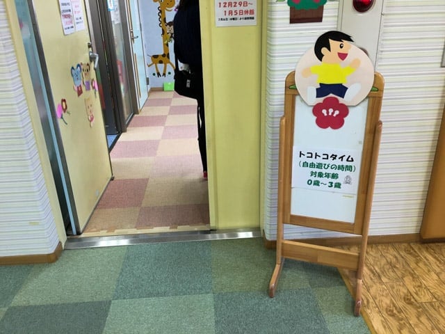 上尾市児童館こどもの城の乳児室