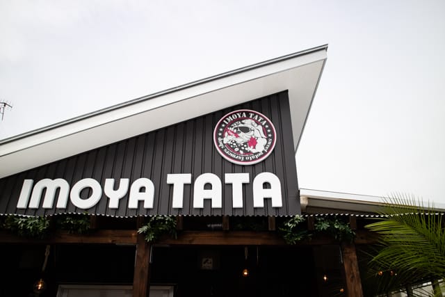熊谷 芋屋TATA 看板