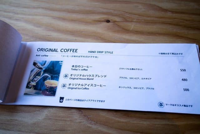Just Coffee(ジャストコーヒー)コーヒーメニュー