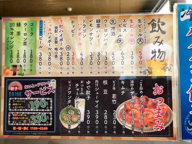 ホワイト餃子 日高 本川越の餃子のはながさへ行ってきた メニューや店舗 通販情報 埼玉北部のさんぽみち