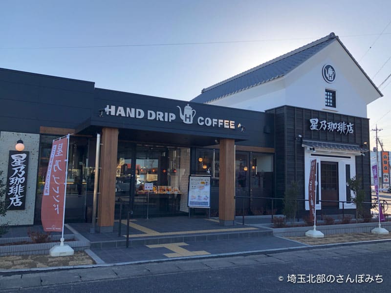 星乃珈琲熊谷店入口全体