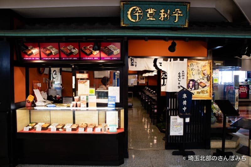 登利平アズ熊谷店