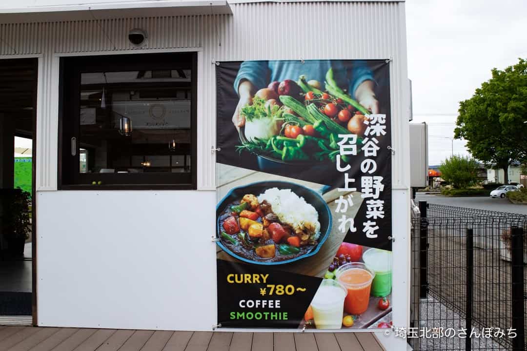 深谷・道の駅farmycafeの看板