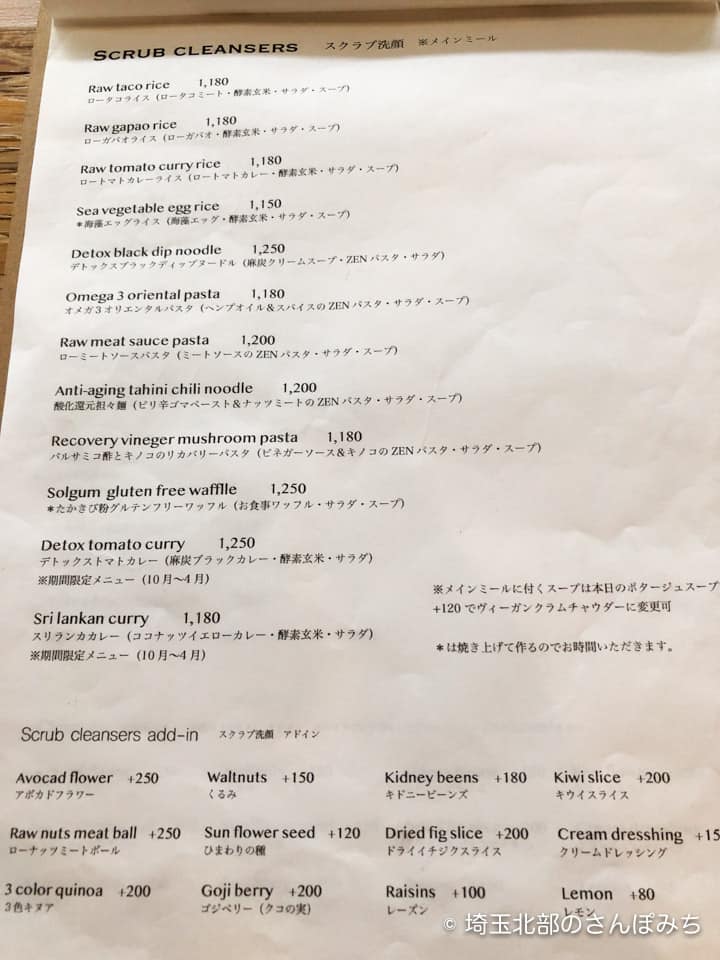 熊谷カフェ・ロースークのメニュー(メインミール)