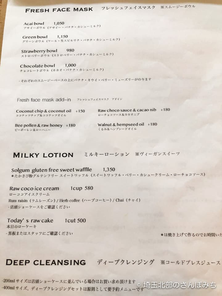 熊谷カフェ・ロースークのメニュー(スイーツ)