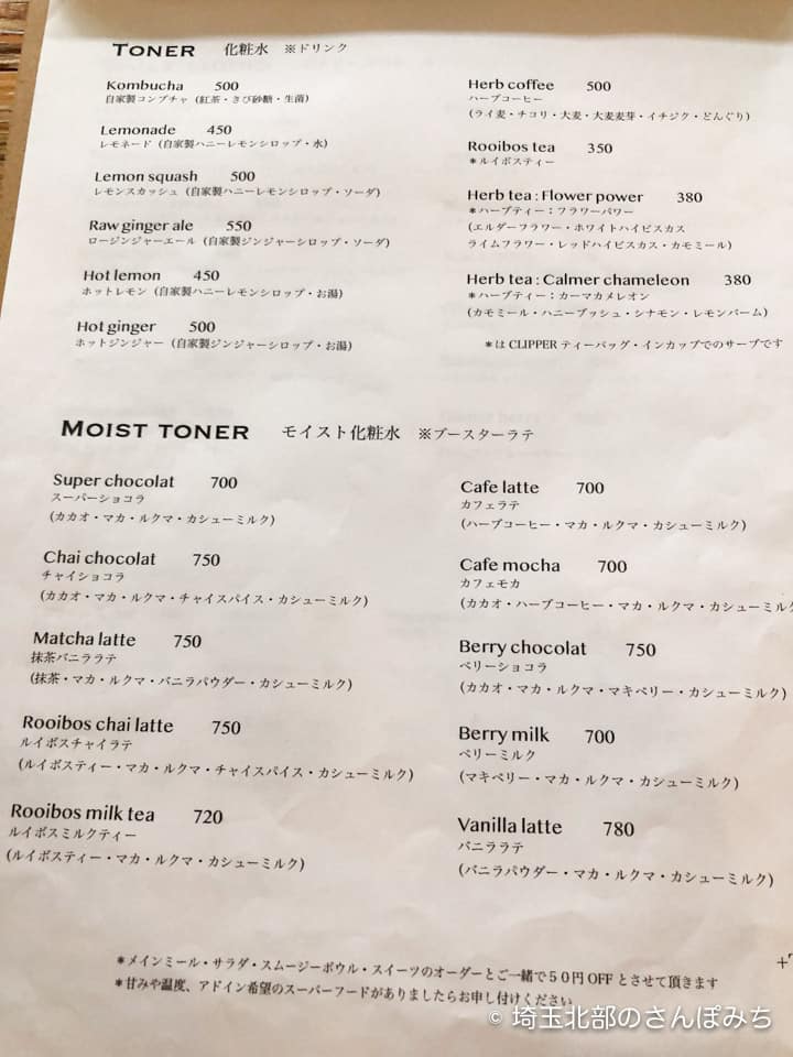 熊谷カフェ・ロースークのメニュー(ドリンク)