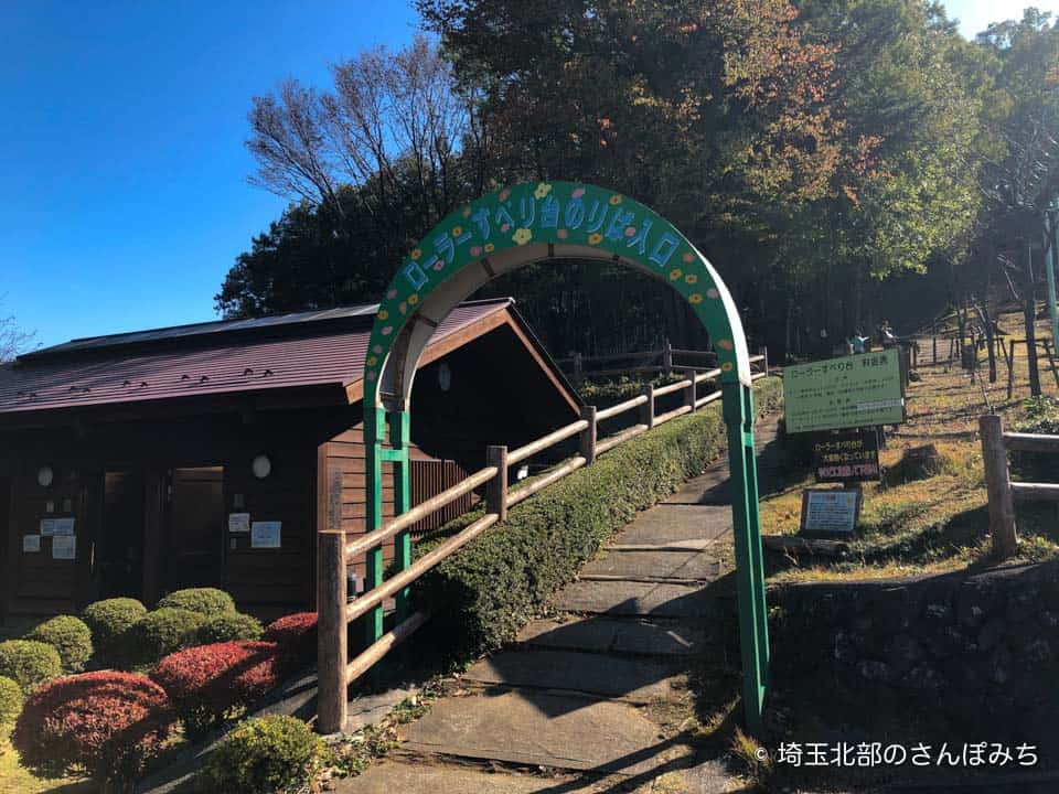 小川町 仙元山見晴らしの丘公園 ダンボールでローラー滑り台 営業時間 駐車場 料金情報 埼玉北部のさんぽみち