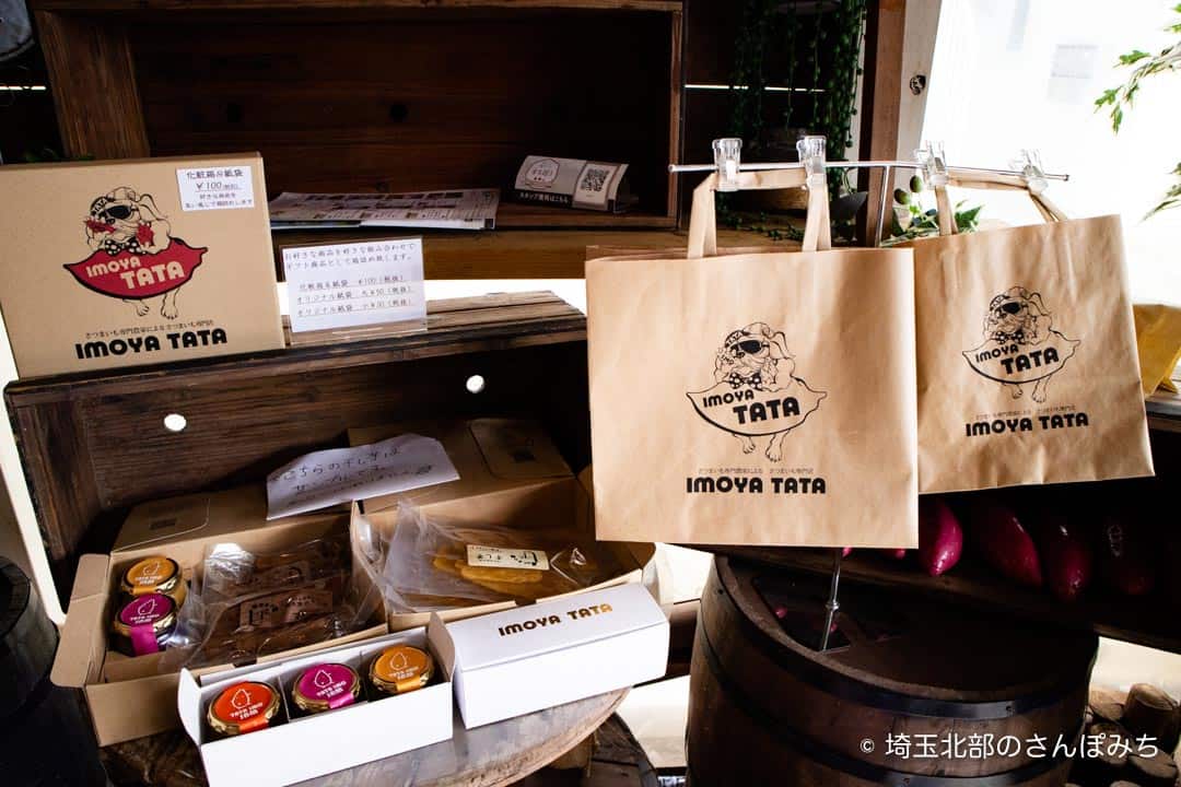 熊谷芋屋TATAのギフトラッピング