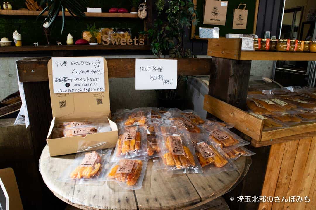 熊谷芋屋TATAの干し芋