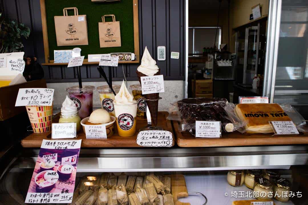 熊谷芋屋TATAのショーケース