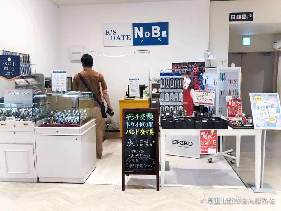 熊谷駅ビルアズセカンドの電池交換NOBE