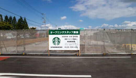 カインズモール羽生のスタバ