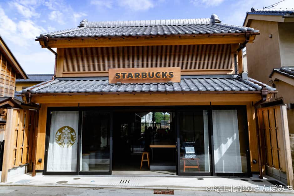 スタバ川越鐘つき通り店の外観