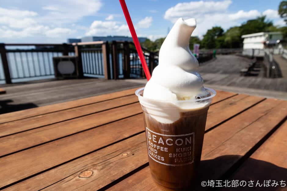 久喜菖蒲公園カフェビーコンのコーヒーフロート