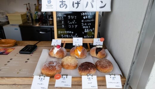 【北本・glin coffee my CLINIC（グリンコーヒーマイクリニック）】あげパンがおいしいカフェ