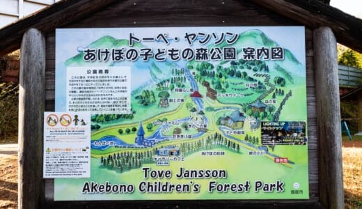 トーベ・ヤンソンあけぼの子どもの森公園案内図