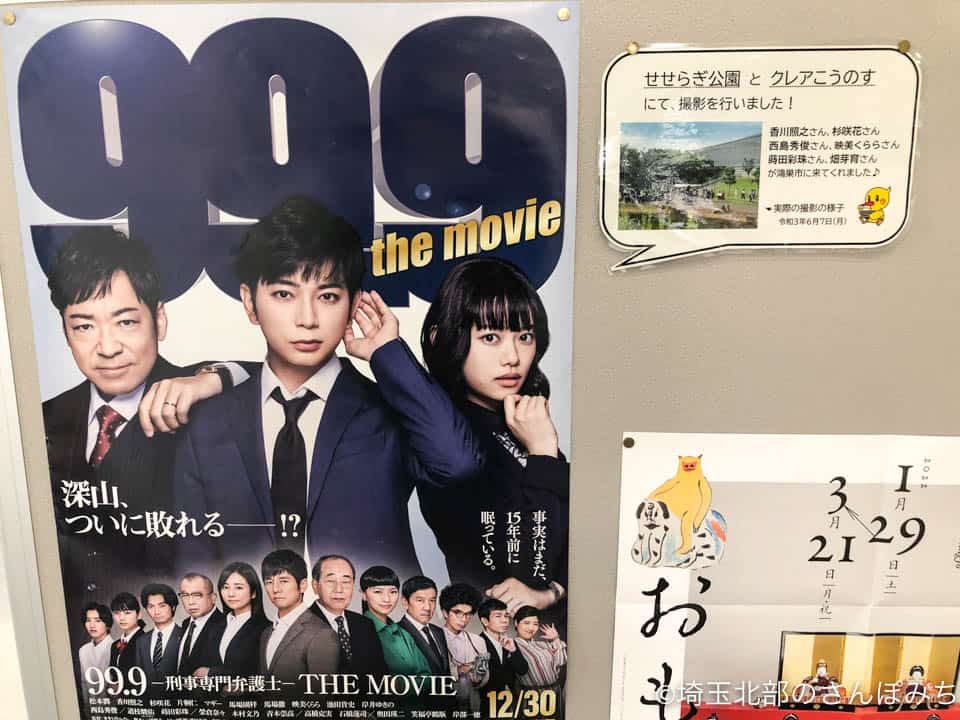 『99.9 -刑事専門弁護士-THE MOVIE』ポスター