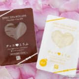 神川町・ヤマキ醸造からバレンタイン商品「チョコ豆腐」「ゆずホワイト」を販売！