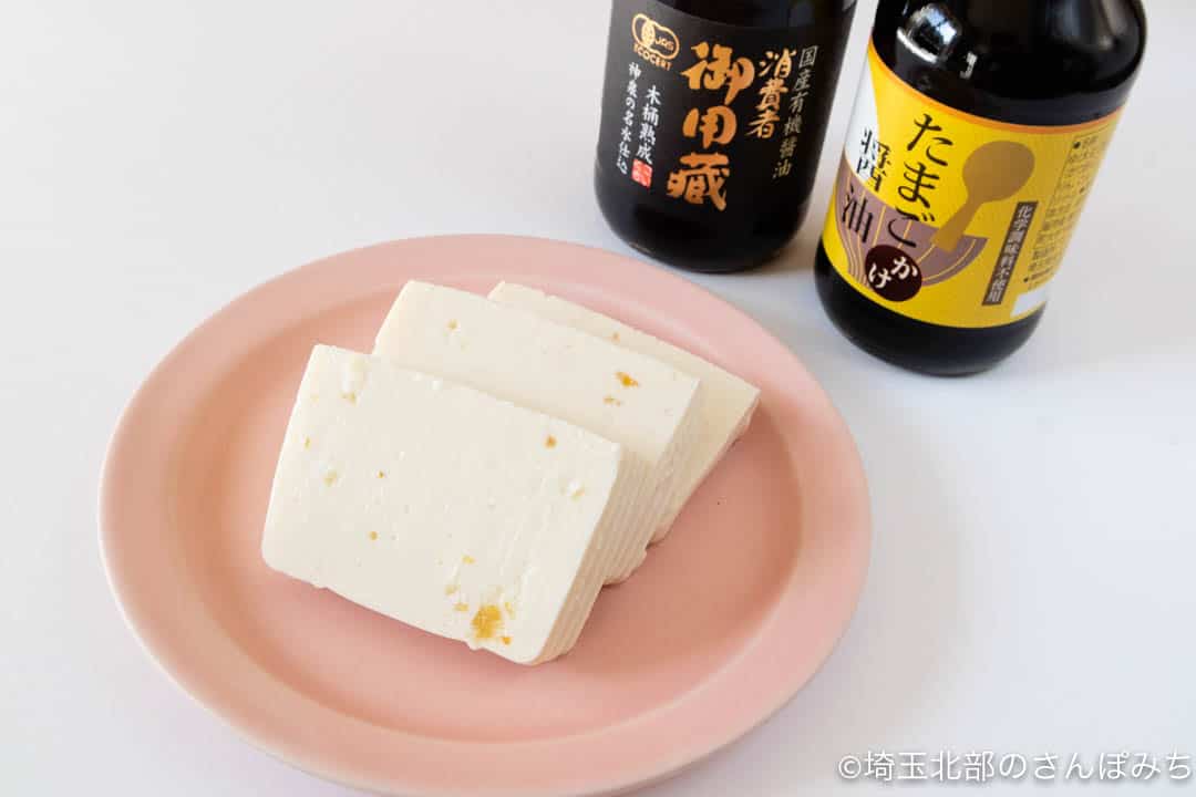 神川町・ヤマキ醸造『チョコ豆腐』ゆずホワイトと醤油