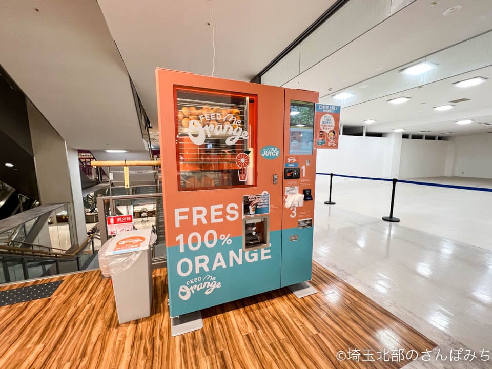 オレンジジュース自動販売機「Feed Me Orange」