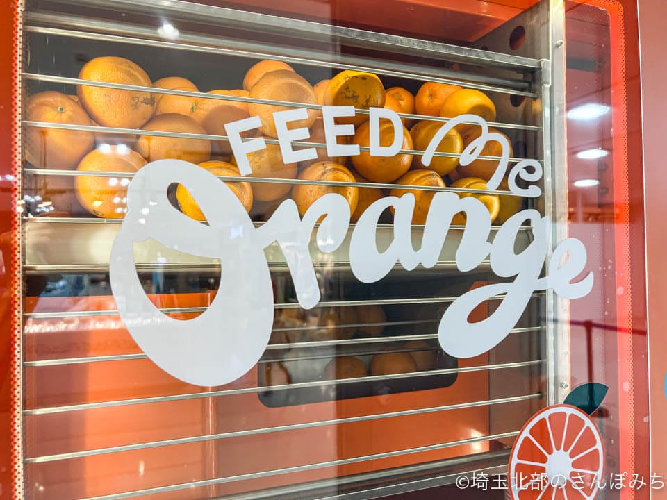 オレンジジュース自販機「Feed Me Orange」中のオレンジ