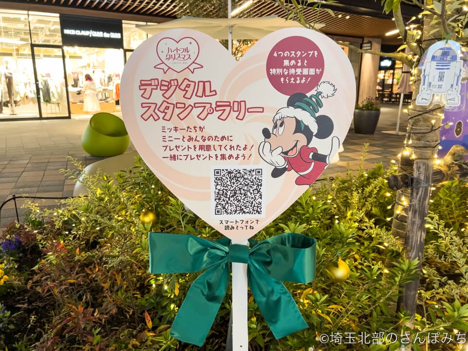 ふかや花園プレミアム・アウトレット クリスマスイベントのスタンプラリー