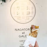 【長瀞とガレ】食べ歩きにおすすめ！岩畳や長瀞駅近くのカフェ