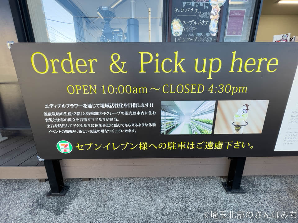 鴻巣・Bista Cafe（ビスタカフェ）営業時間