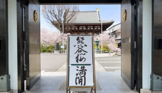 熊谷市桜の名所・石上寺の門