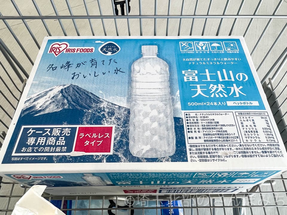 コストコ群馬明和倉庫店オープン購入品(富士山の天然水)