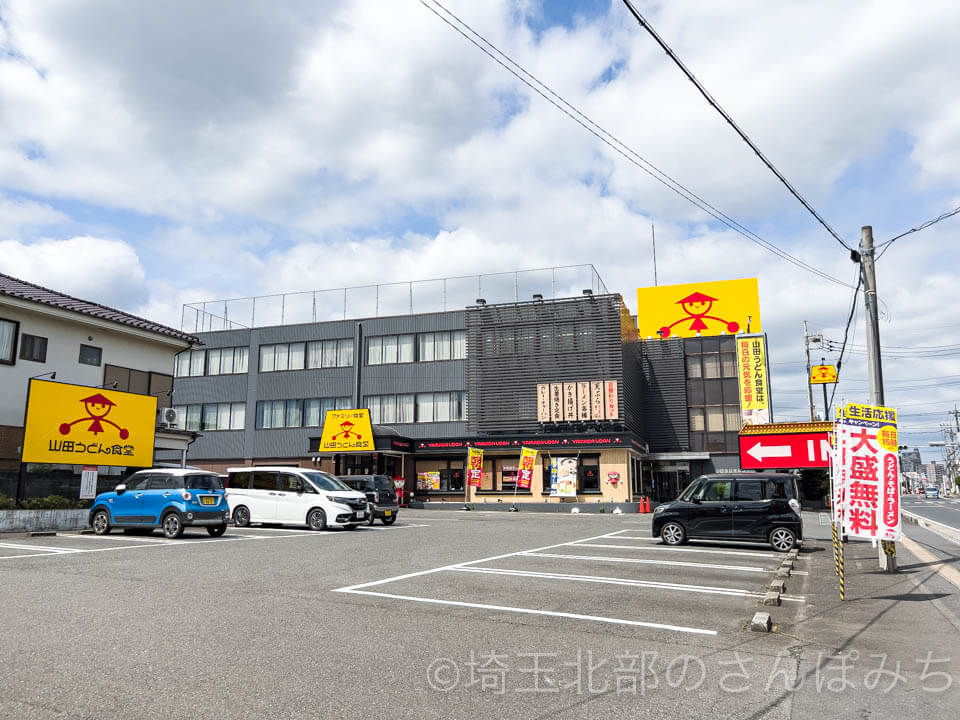 所沢・山田うどん本店外観