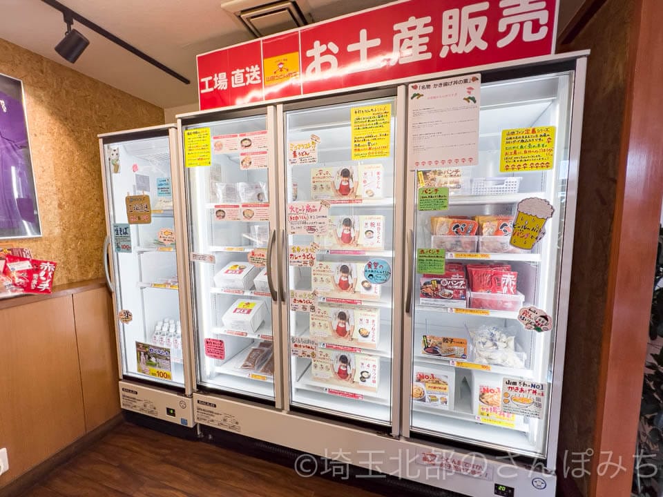 所沢・山田うどん本店お土産コーナー工場直売の商品