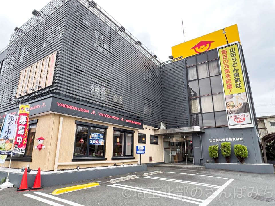 所沢・山田うどん本店と本社