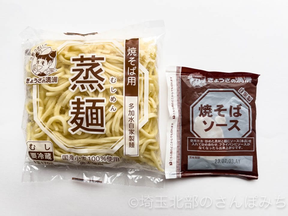 ぎょうざの満州工場直売「蒸麺」と焼きそばソース