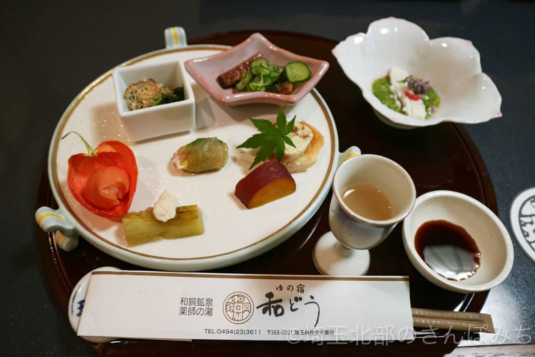 秩父温泉 ゆの宿 和どう夕食(前菜)