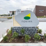 イオンモール羽生「HANYU nONIWA（ノニワ）」10月14日オープン！アウトドア店舗やスポーツパークを設置