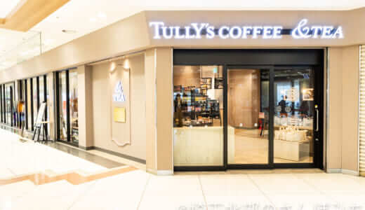 タリーズコーヒー＆TEA（アンドティー）大宮DOM店がオープン！