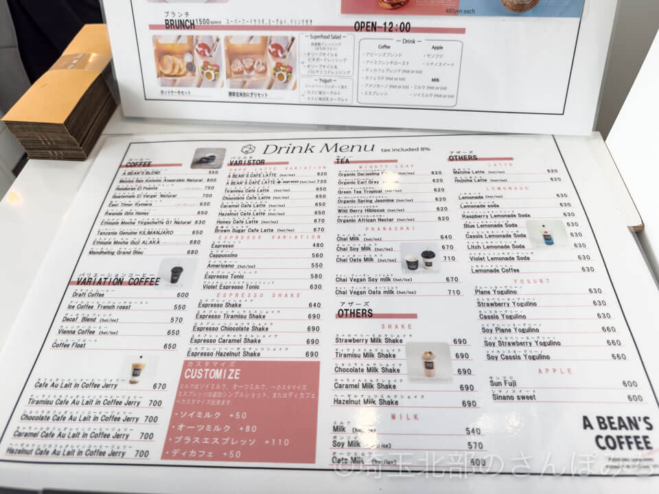 ア ビーンズコーヒーイオン羽生店ドリンクメニュー