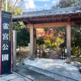 寄居町・雀宮公園入口