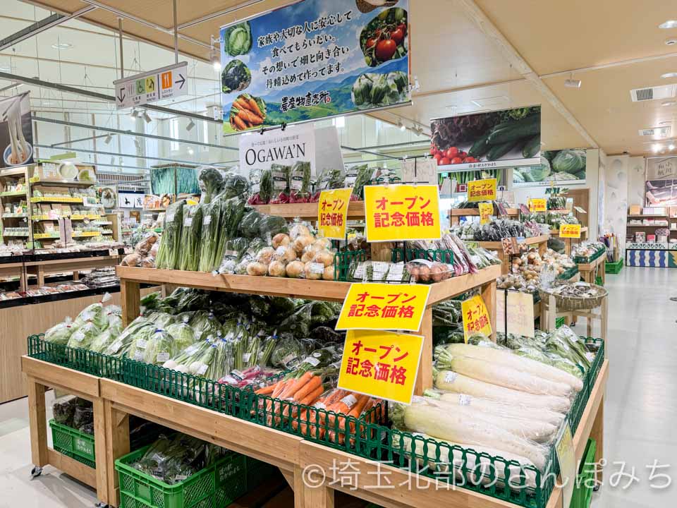 道の駅おがわまち 地元の野菜