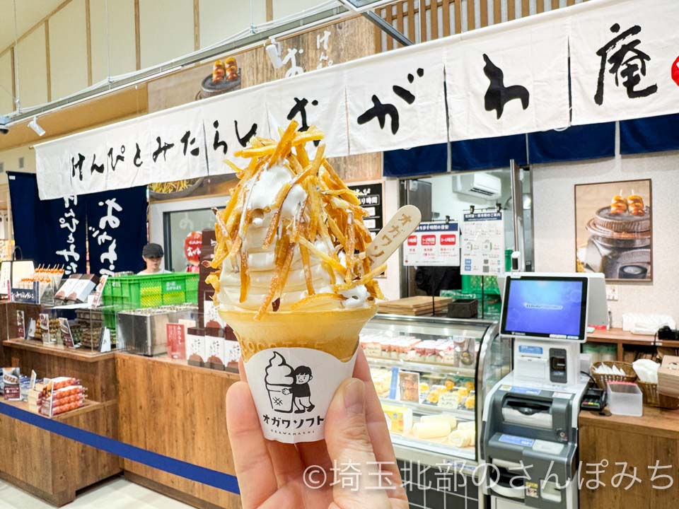 道の駅おがわまち ソフトクリーム