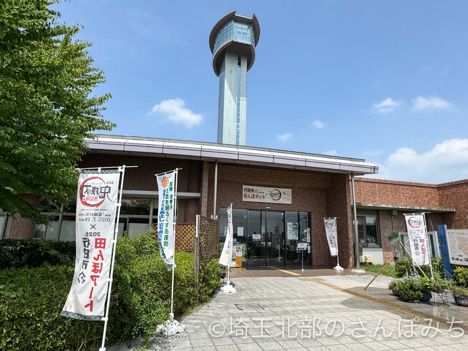 2025年行田・古代蓮の里入口「田んぼアート」『劇場版『鬼滅の刃』無限城編』