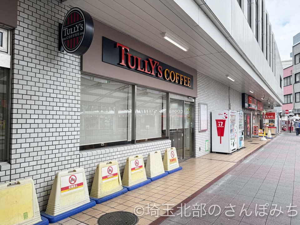 タリーズ熊谷駅店並び(オープン前)
