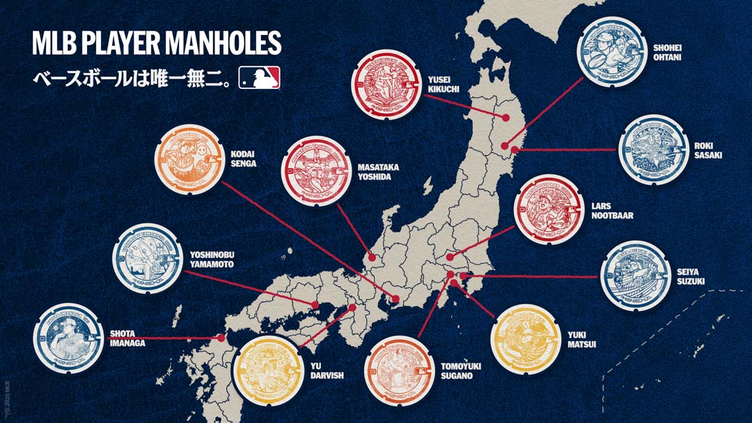 メジャーリーガーのマンホール設置情報
