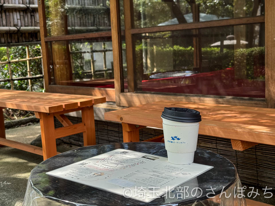 熊谷市・星溪園ガーデンカフェ「ストレートコーヒー」と縁側