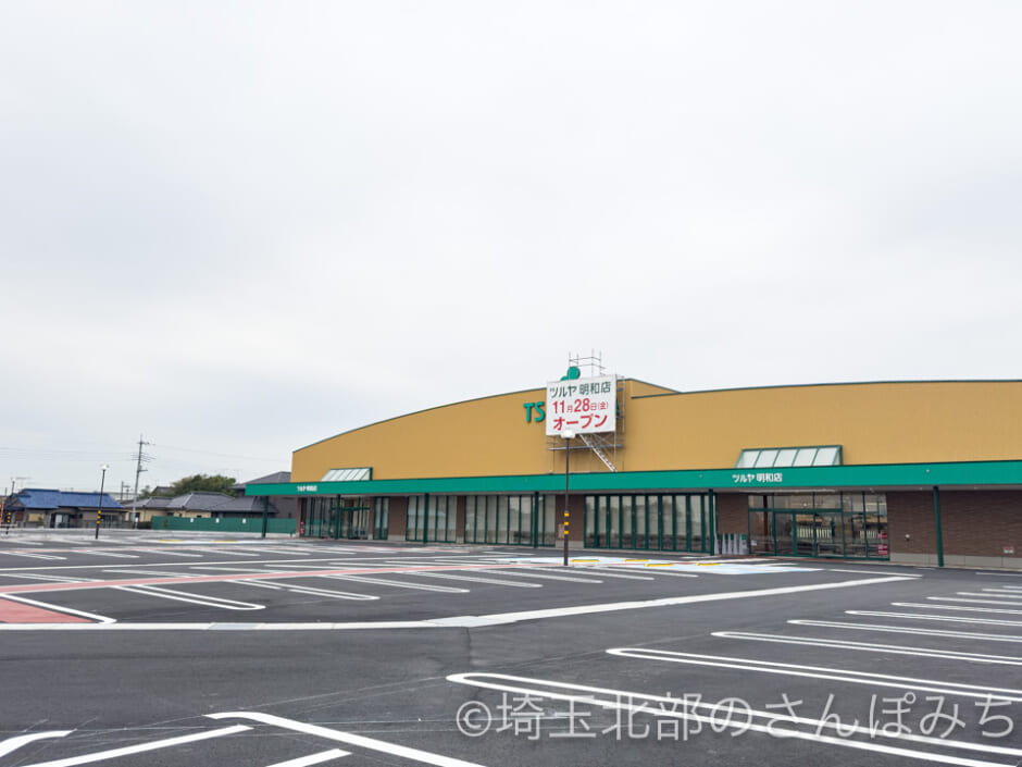 ツルヤ明和店店舗