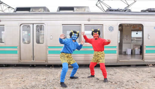 熊谷市・秩父鉄道の節分イベント！臨時「節分豆まきトレイン」運行
