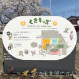 熊谷市・くまキッズ施設案内図